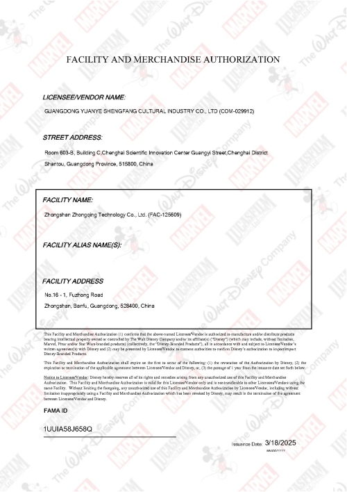 Disney Products Authorization