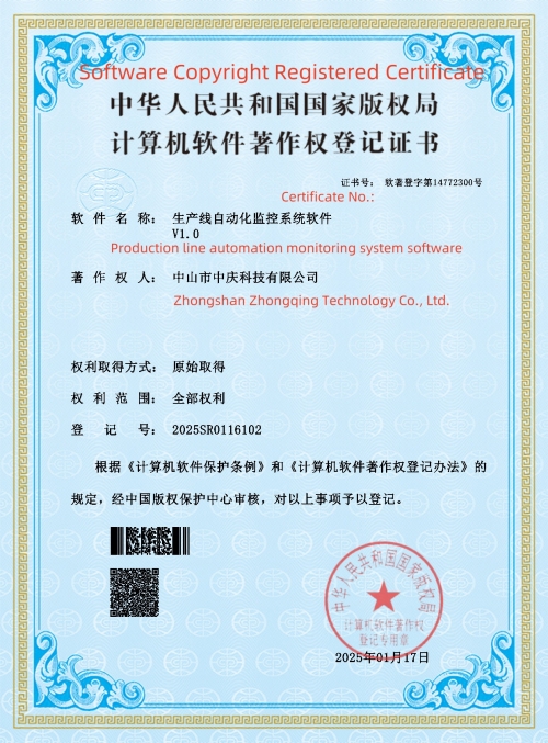 Software Copyright - Production line automation monitoring
